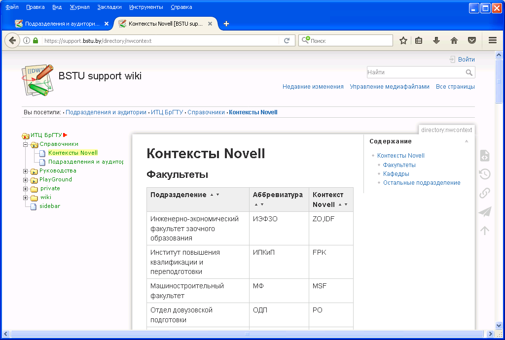 manual:novell_usercreate2.png